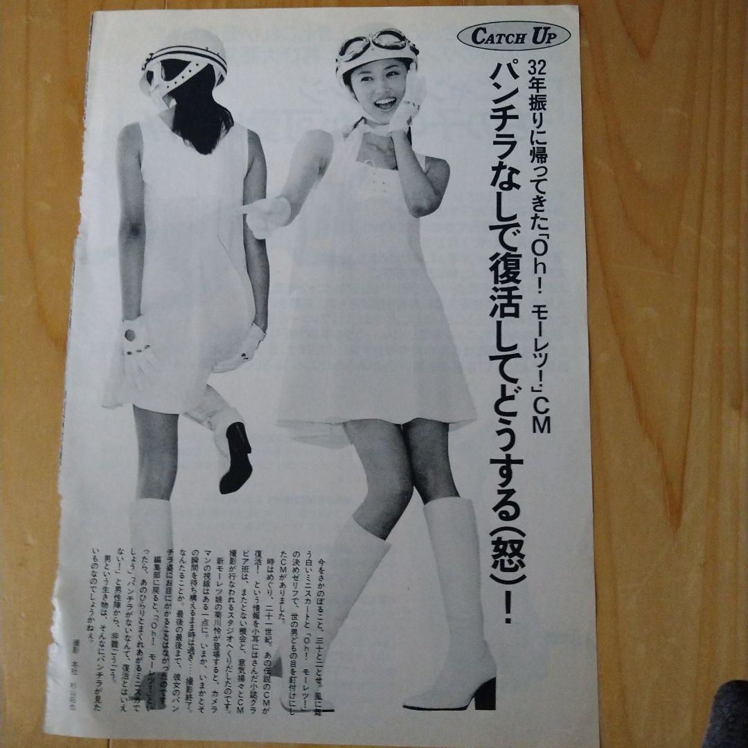 ▲限定1名様▲貴重▲菊川怜▲切り抜きクリアブック2冊 菊川玲 雑誌切り抜き （Yahoo!オークション - 菊川怜 （2枚組