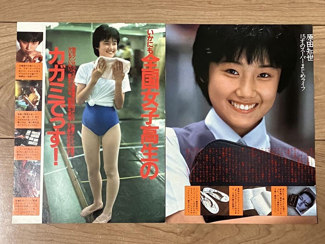 ◎原田知世◎切り抜き◎ 切り抜き】原田知世約70ページ ピンナップ4枚 付録ポスター1枚
