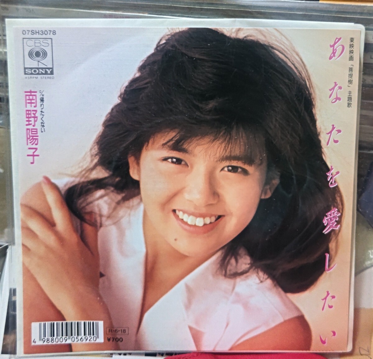 南野陽子 レコード6枚セット 南野陽子デビュー40周年記念! 歌手キャリアを凝縮した完全生産