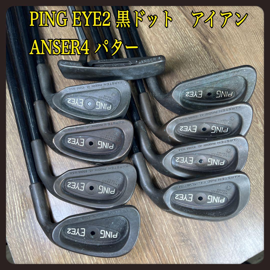 PING EYE2　ベリリウムカッパー　黒ドット　3～8ＳＷ　ANSER4パター PING EYE2 ベリリウムカッパー 黒ドット 3～8SW ANSER4パター 明け