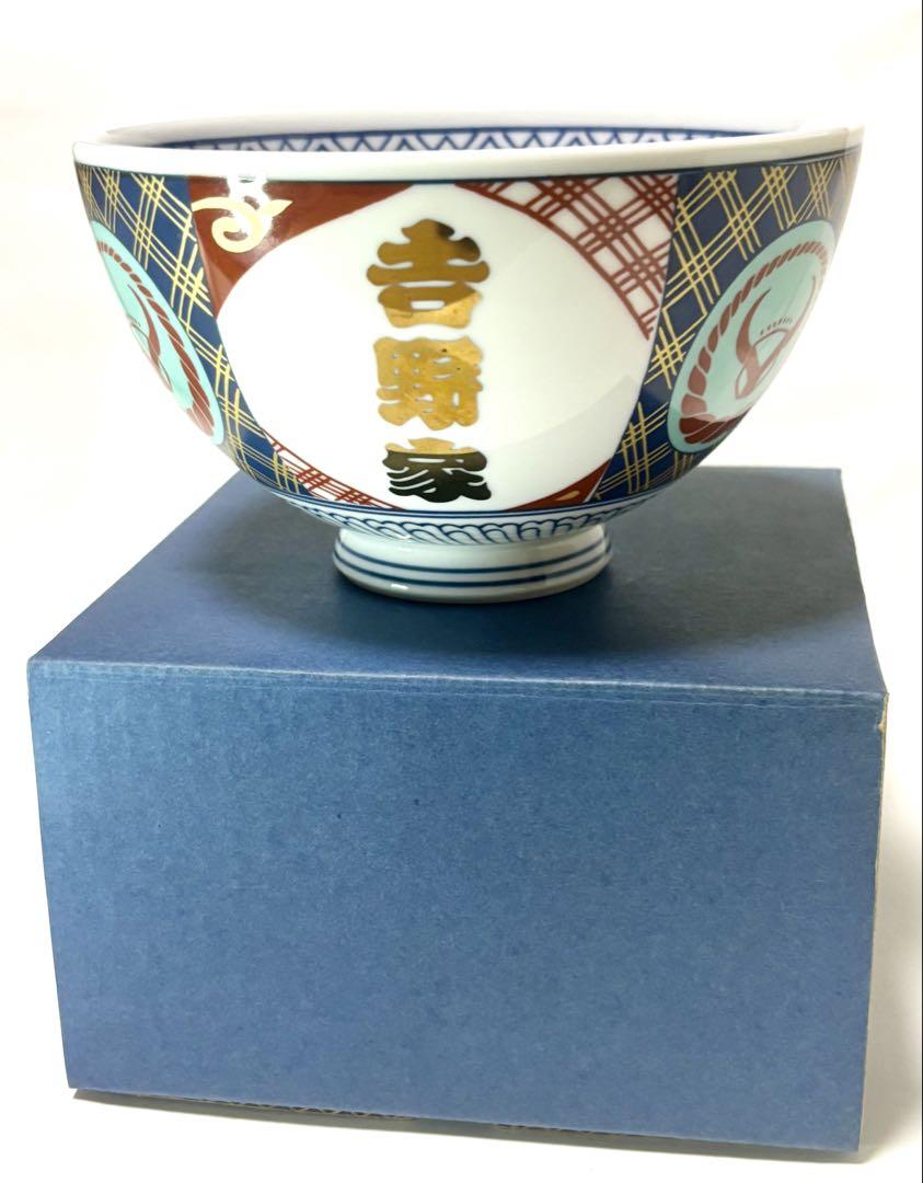 非売品吉野家牛丼 どんぶり 未使用品 並盛金文字底青の品有田焼