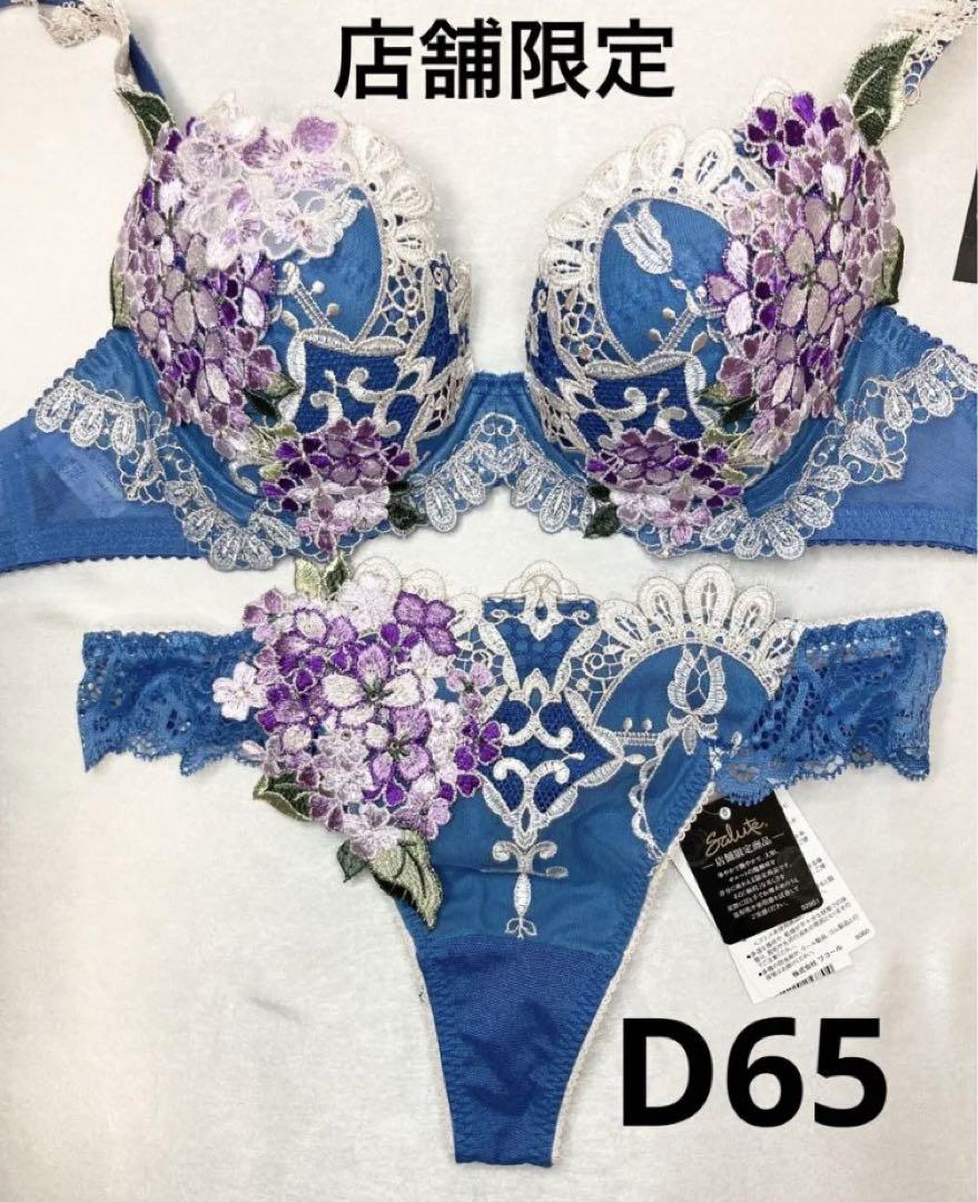 新品 ワコール サルート 店舗限定 49G D65 ソングM BU（サルート