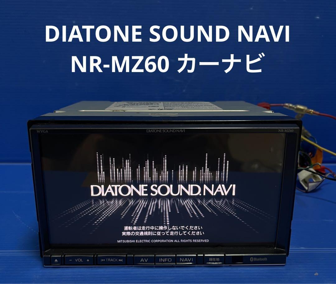 DIATONE SOUND NAVI NR-MZ60 カーナビ（三菱電機 ニュース