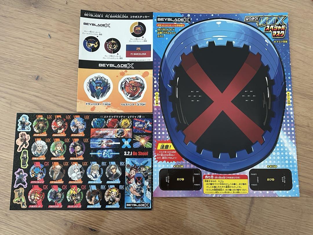 ベイブレードX XTRAホロステッカー セット （BX-00 【アプリ
