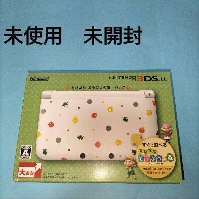 3DSLL 未使用 未開封 新品 とびだせどうぶつの森パック（New