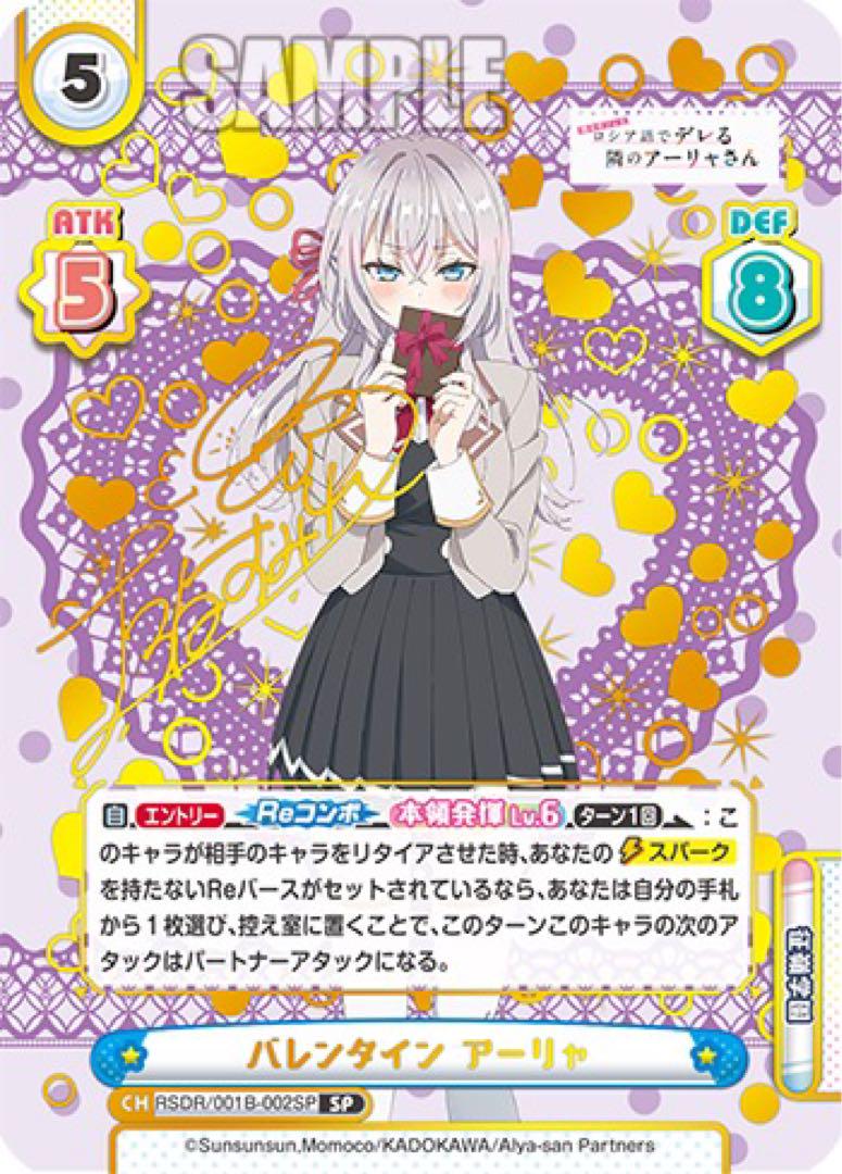 Reバース 周防　有希　SP 時々ボソッとロシア語でデレる隣のアーリャさん Amazon.co.jp: 時々ボソッとロシア語でデレる隣のアーリャさん