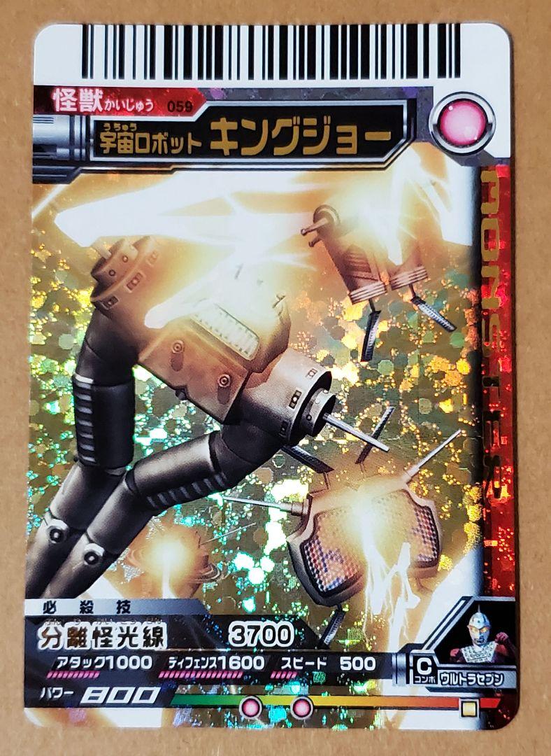 ウルトラマン 大怪獣バトル レイモン ウルトラレア UR 等 カード