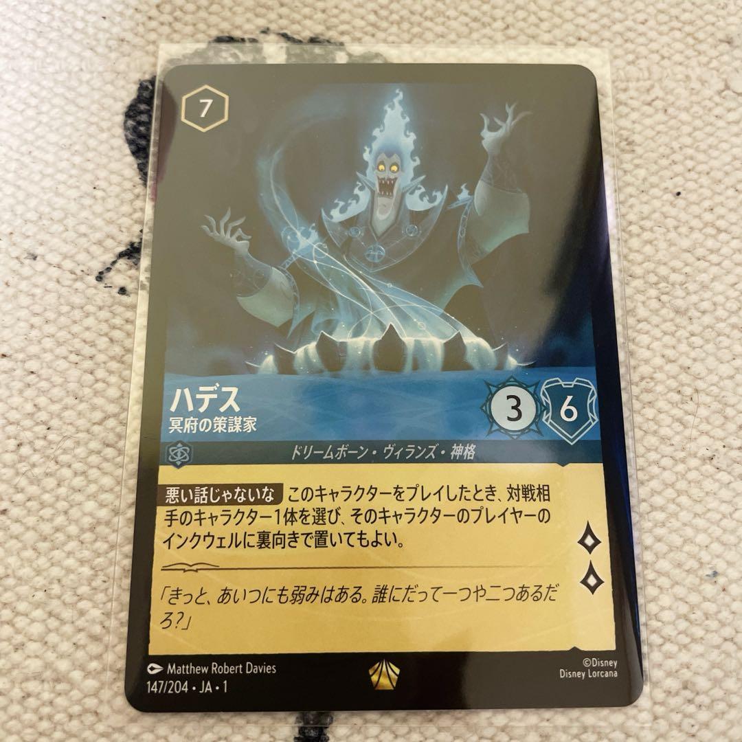 ロルカナ　ハデス　冥府の策略家　レジェンダリー foil ホイル フォイル ハデス 冥府の策謀家[Foil]【ロルカナお買得価格通販：トレコロ】