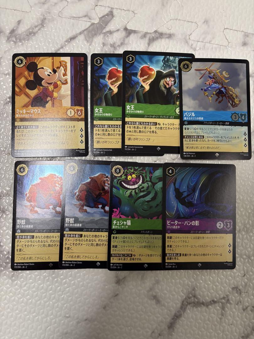 ディズニー ロルカナ トレーディングカードゲーム スーパーレア