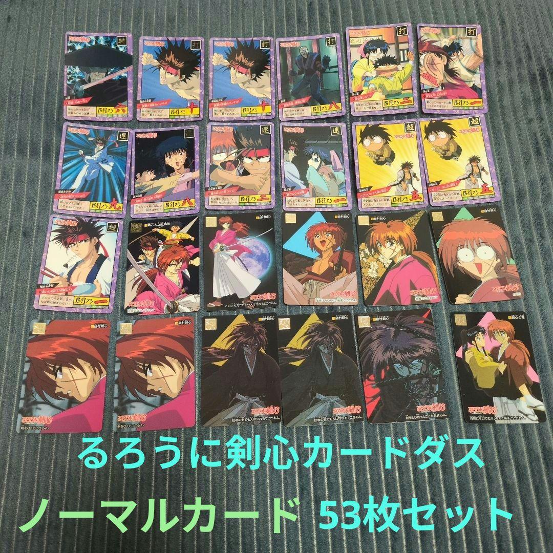 るろうに剣心　カードダス　まとめ売り るろうに剣心 カードダス＆マスターズ まとめ売りセット - メルカリ
