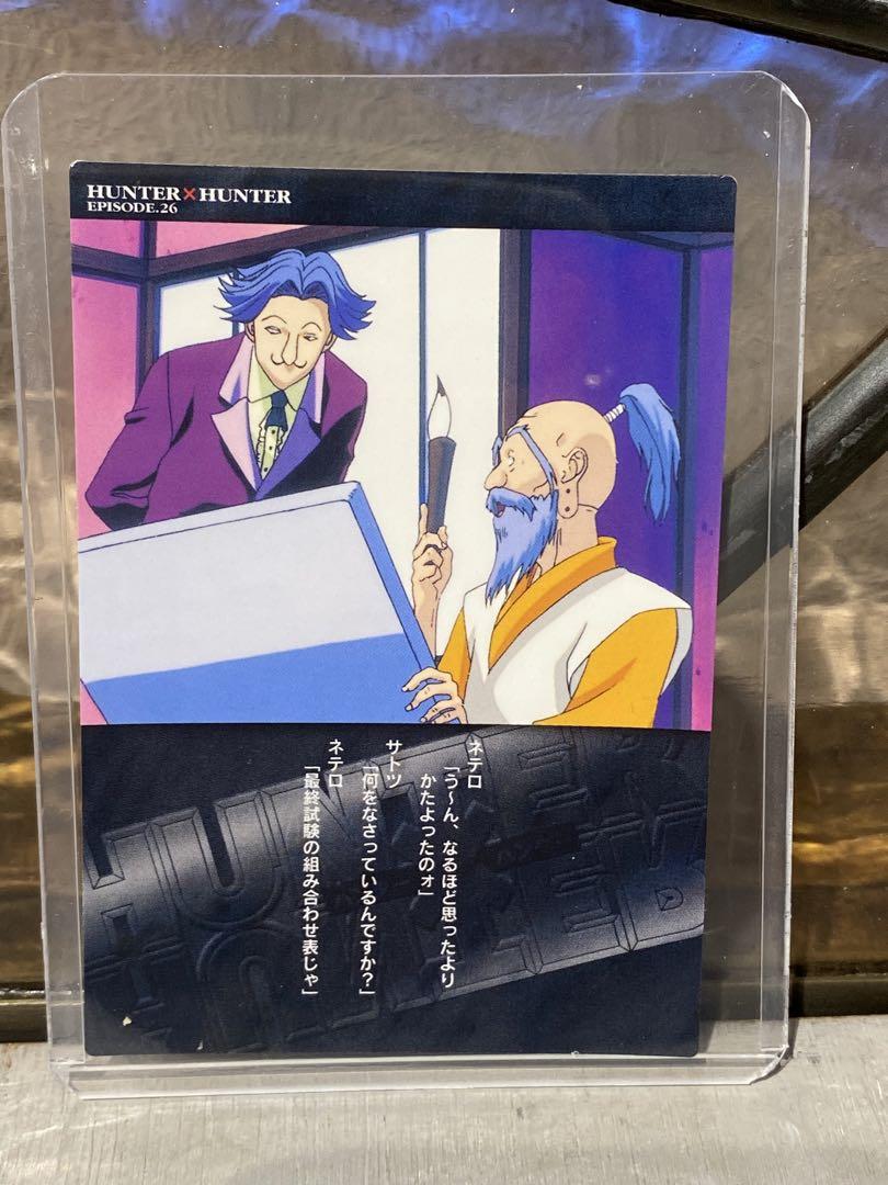 希少品　HUNTER×HUNTER カードダスマスターズ　レオリオ　27 希少品 HUNTER×HUNTER カードダスマスターズ レオリオ 27