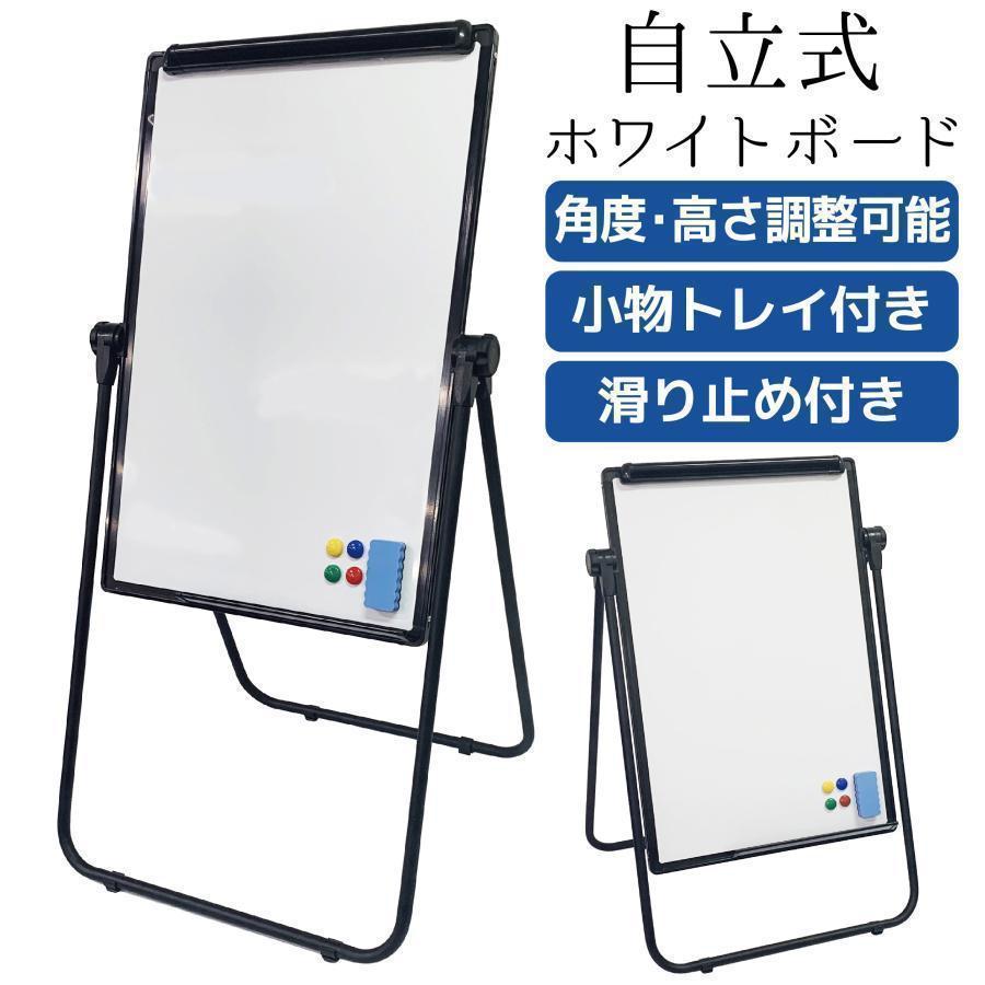 b1964自立型 ホワイトボード 脚付きスタンド式 マグネット無地360度回転 b1964自立型 ホワイトボード 脚付きスタンド式 マグネット無地