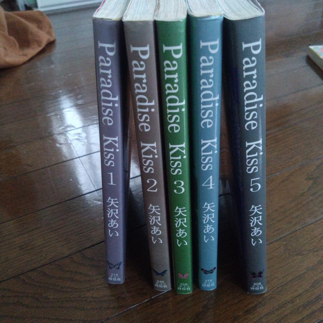 パラダイスキス paradise kiss ミニ色紙　全種コンプリート8枚セット パラダイスキス 25周年記念 特典全員コンプ paradise kiss