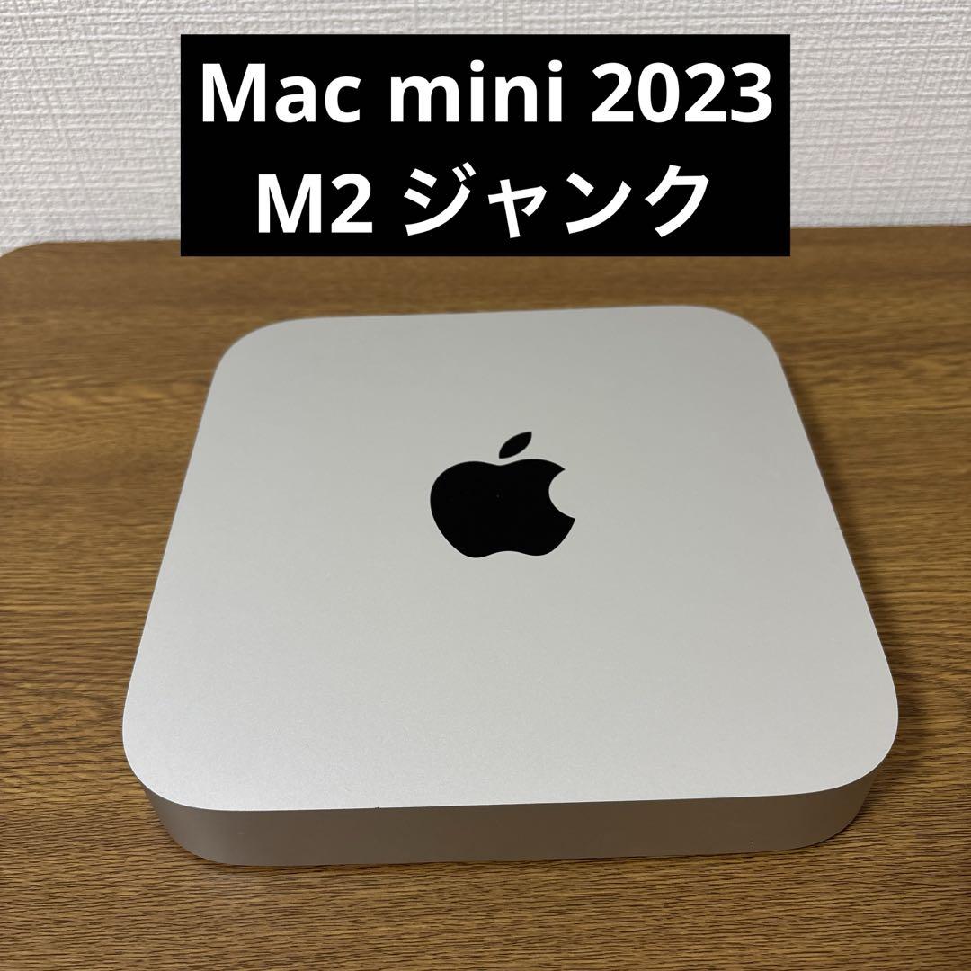 Apple - Mac mini 現状渡し　ジャンクでは、ありません！ M2 Mac mini 2023 ジャンク（Apple Mac mini M2 8GB 256GB SSD