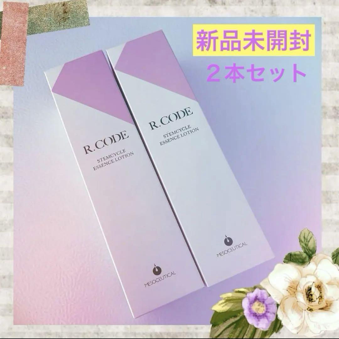 アールコード ☘️ R.CODE ステムサイクル エッセンスローション