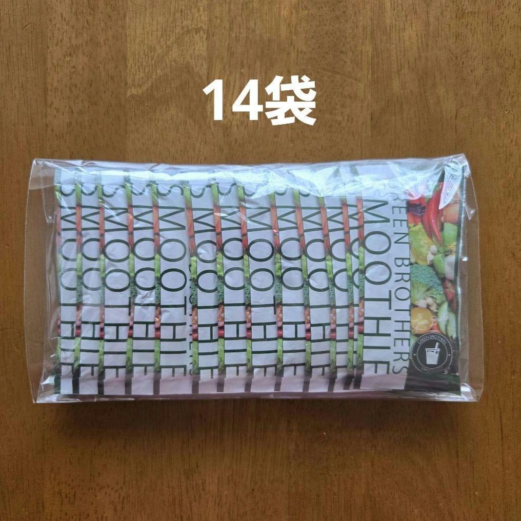 グリーンブラザーズ ワンデイクレンズ ファスティング