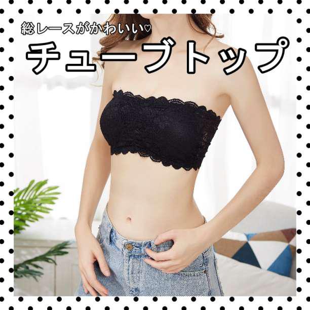 マーズ　チューブトップ　花柄　黒　レース チューブトップ 総レース ブラック ブラトップ ベアトップ
