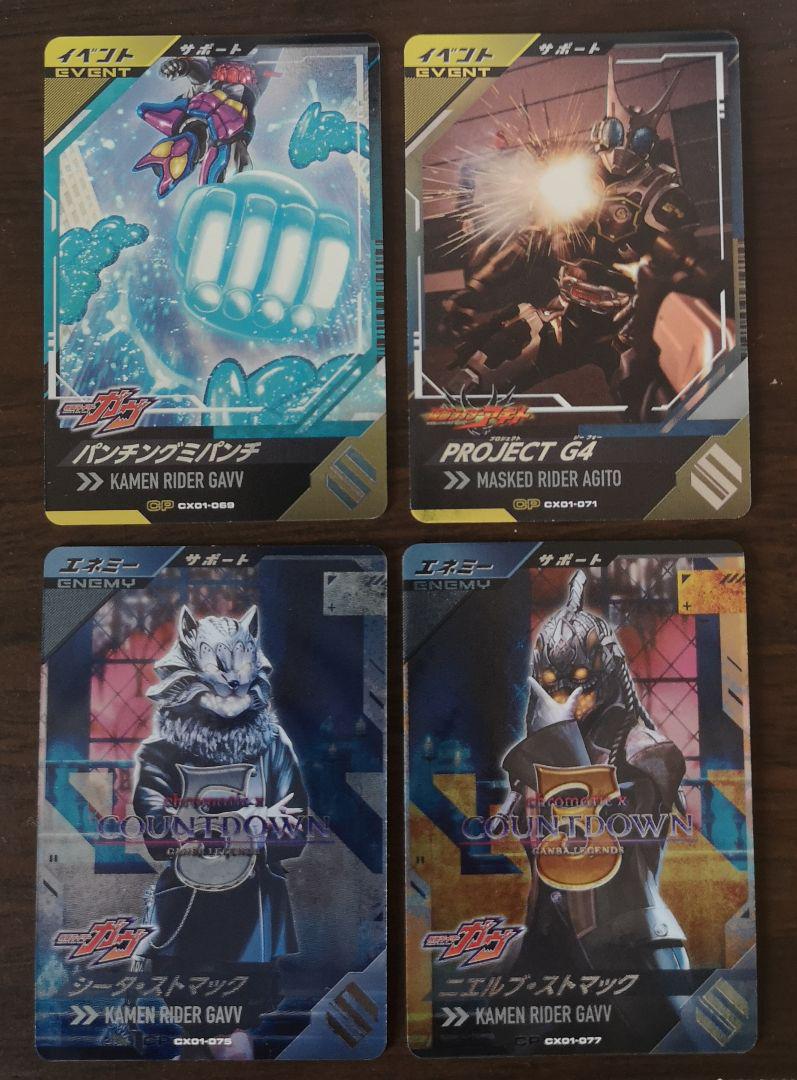 仮面ライダーガウ・アギト カードセット （DX変身ベルトガヴ