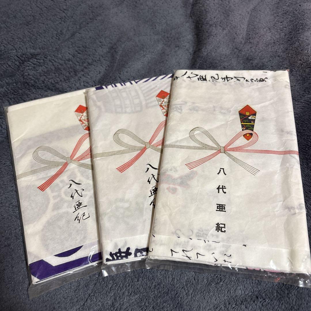 八代亜紀 手ぬぐい3枚 （3-△直筆サイン入り みんな、こどもだっ