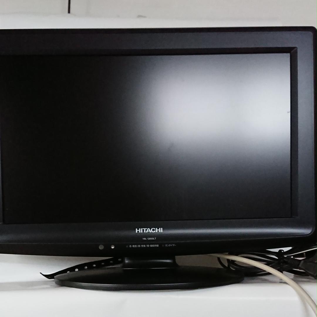 HITACHI デジタルハイビジョン液晶テレビ HITACHI】 19型 デジタルハイビジョン液晶テレビ（日立リビング