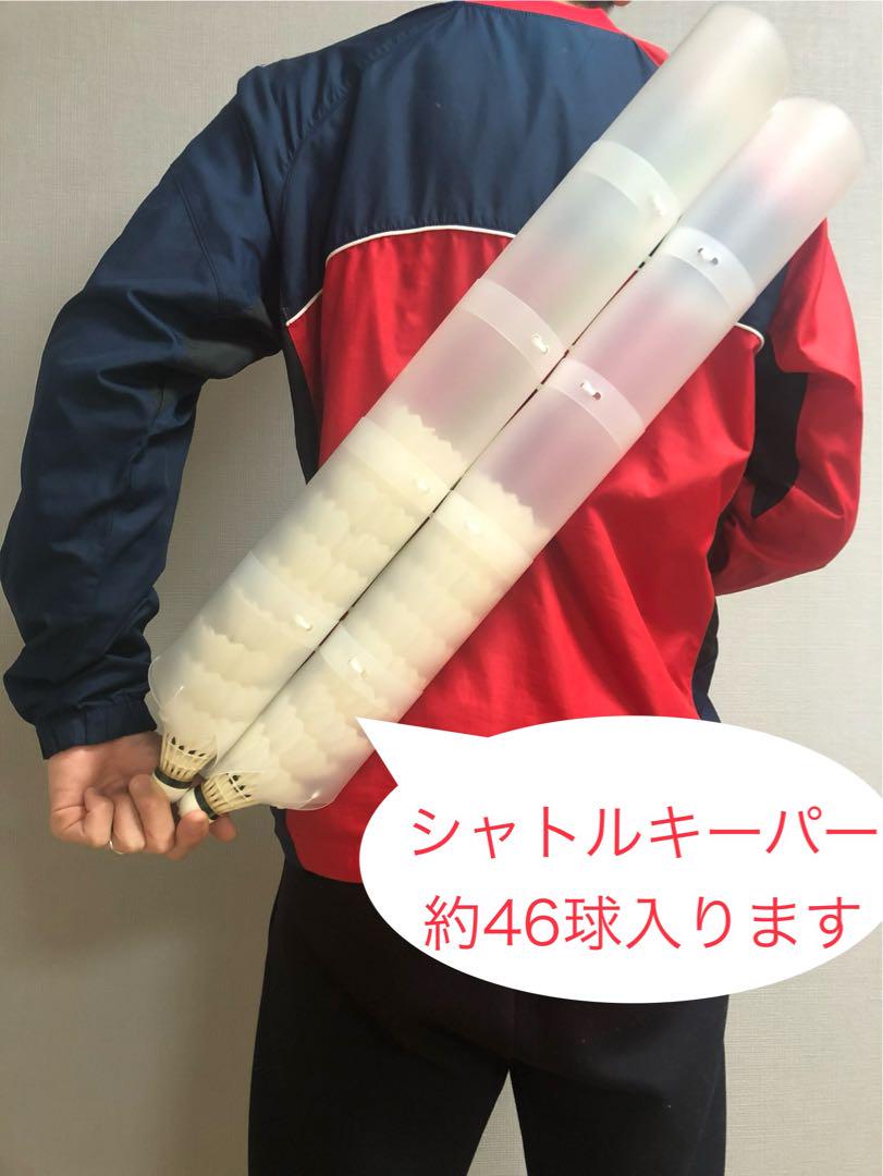 バドミントン ノック 60球 シャトルキーパーの通販 by