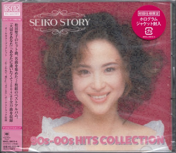 1 初回 ホログラムジャケット 松田聖子 SEIKO STORY 90s-00s SEIKO STORY～ 90s-00s HITS COLLECTION ～ 【初回限定仕様