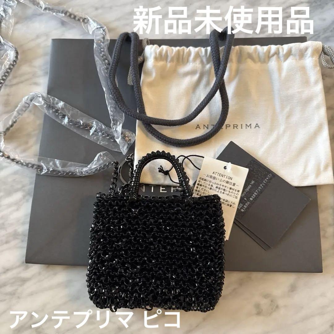 週末価格可愛い♡アンテプリマ　ピコ　ブラック 希少✨極美品✨アンテプリマ ピコ ブラック ネロ 2WAY チェーン
