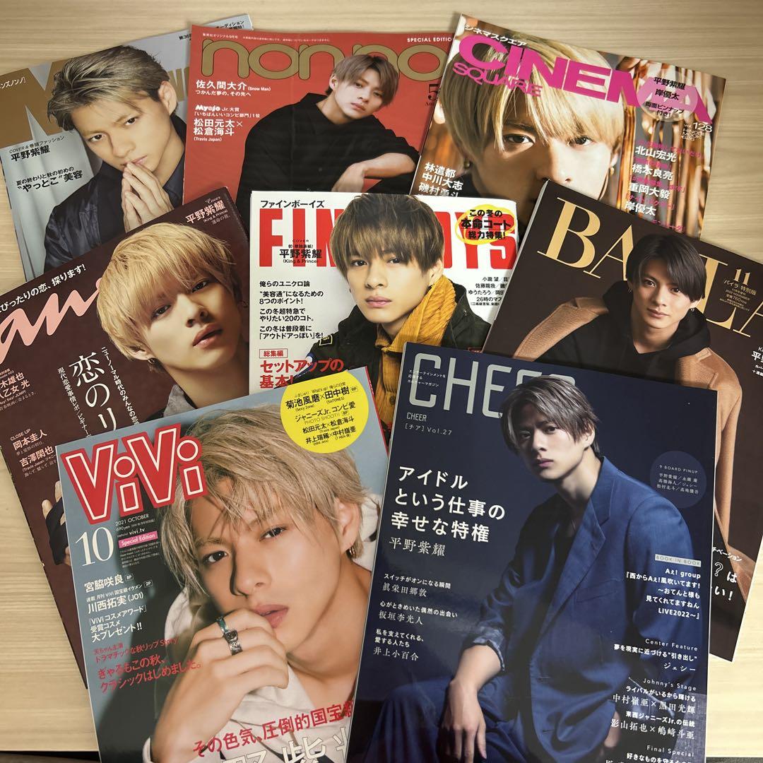 平野紫耀 キンプリ 8冊雑誌 まとめ売り 平野紫耀 雑誌まとめ 8冊セット - メルカリ