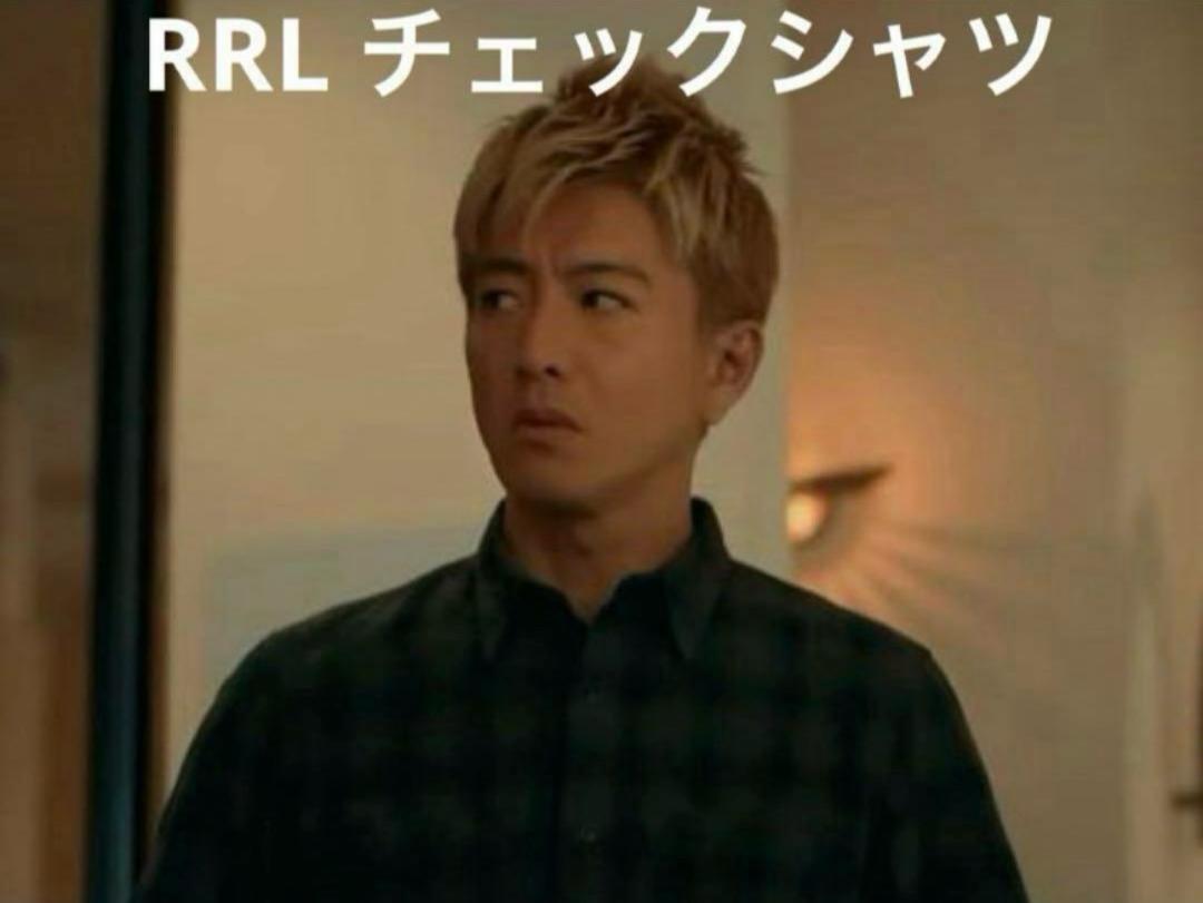 キムタク着用 映画グランメゾンパリ RRL チェックシャツ ダブル
