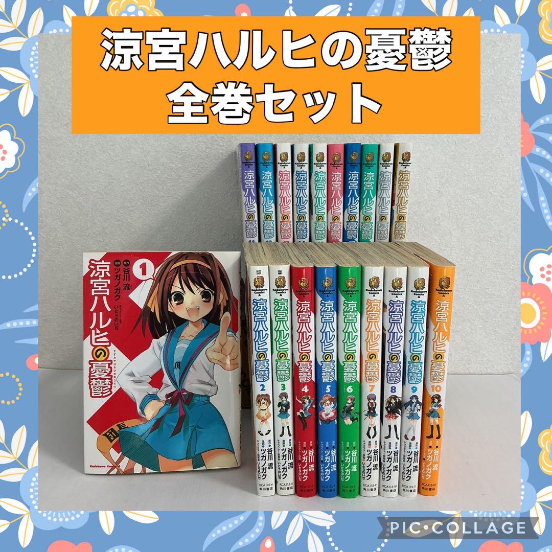 アニメ『涼宮ハルヒの憂鬱』DVD 全20巻セット　全巻セット アニメ『涼宮ハルヒの憂鬱』DVD 全20巻セット 全巻セットの通販