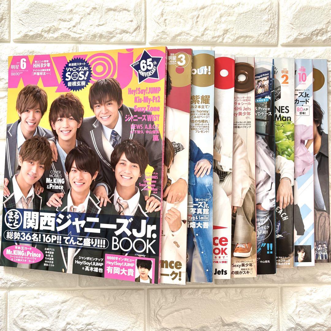 キンプリ表紙雑誌 表紙解禁》キンプリ、12/26発売「MORE」通常版表紙に登場決定