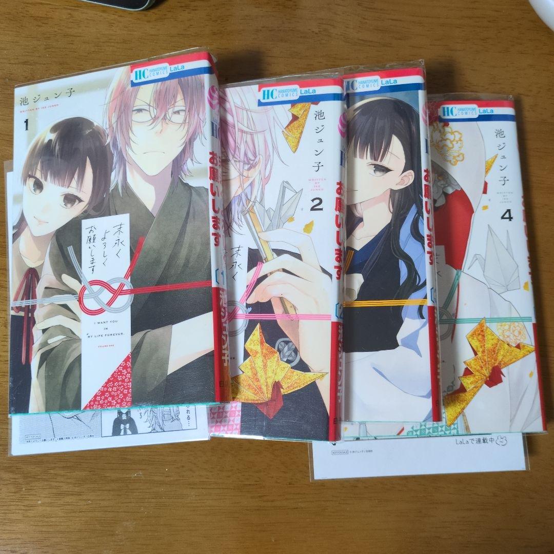 末永くよろしくお願いします 1-4（諏訪部順一＆加隈亜衣が出演