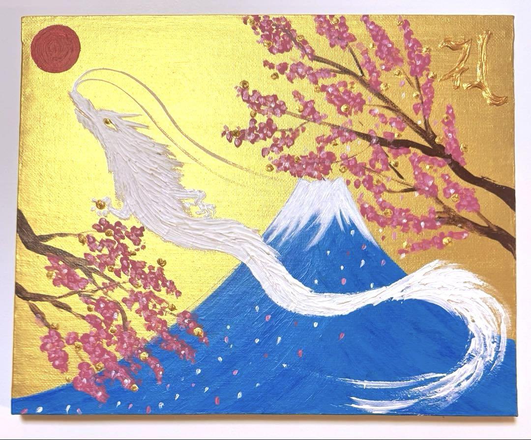happy波動画 開運絵画 波動修正アート 招福富士山 白龍神様 宇宙
