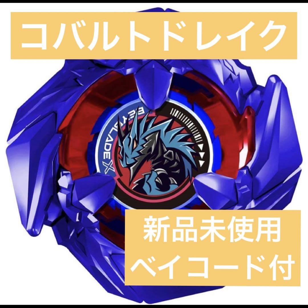 コバルトドレイク ベイブレードx （コバルトドレイク 4-60 F