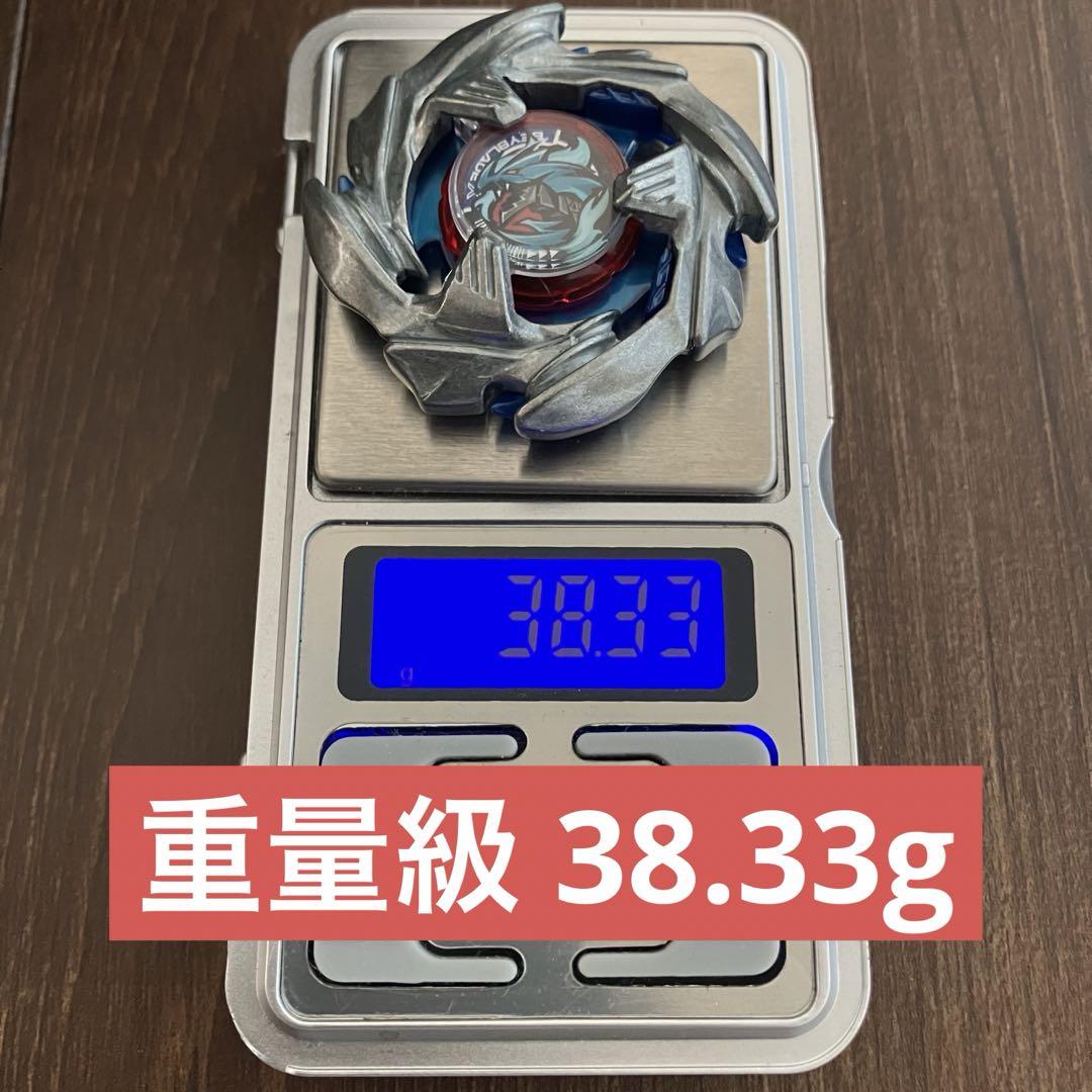 m.m.様用 ベイブレードx【超絶重量38.34g】コバルトドラグーン ブレード ベイブレードx コバルトドラグーン 重量級 38.33g ⑤