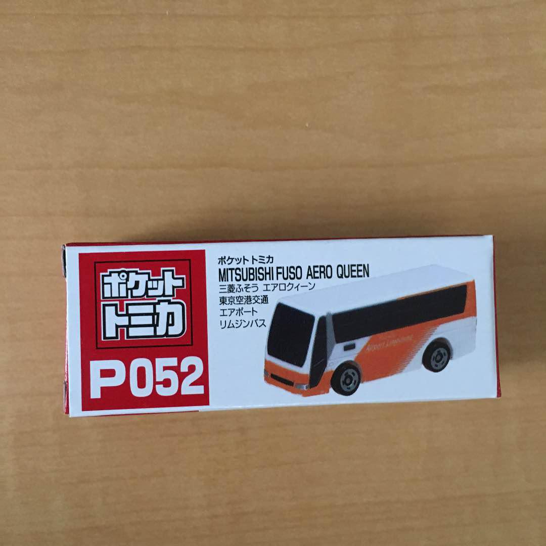 販売方法情報】東京空港交通 リムジンバス「日野セレガ」(635