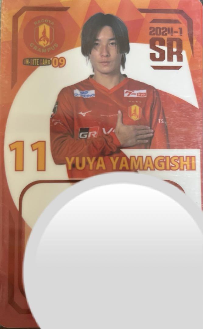 グ*ラ様 名古屋グランパス　11番　山岸選手　オンサイトカード オンサイトカード 名古屋グランパス 山岸 （山岸祐也 | 選手
