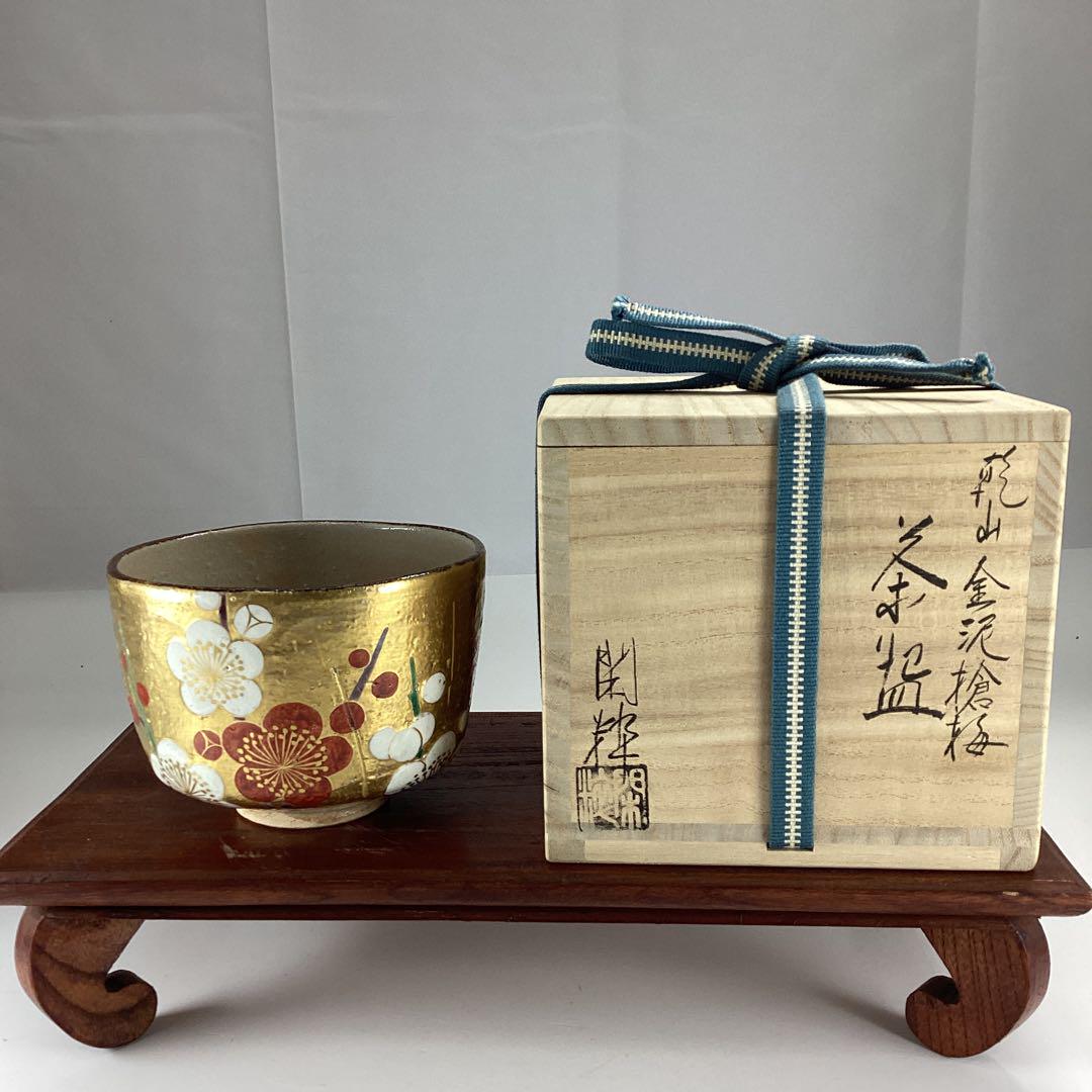 【茶道具】　南口閑粋　紅白梅茶碗　(共箱) 茶道具】 南口閑粋 紅白梅茶碗 (共箱) （茶道具】 南口閑粋 紅白