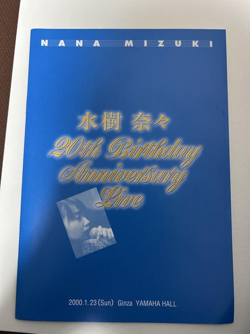 水樹奈々 20th birthday Live パンフレット（送料込・匿名