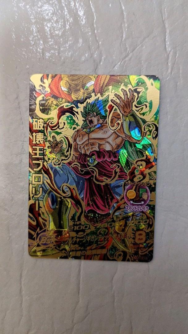 HJ5-SEC BCP #破壊王ブロリー （ドラゴンボールヒーローズJM05弾