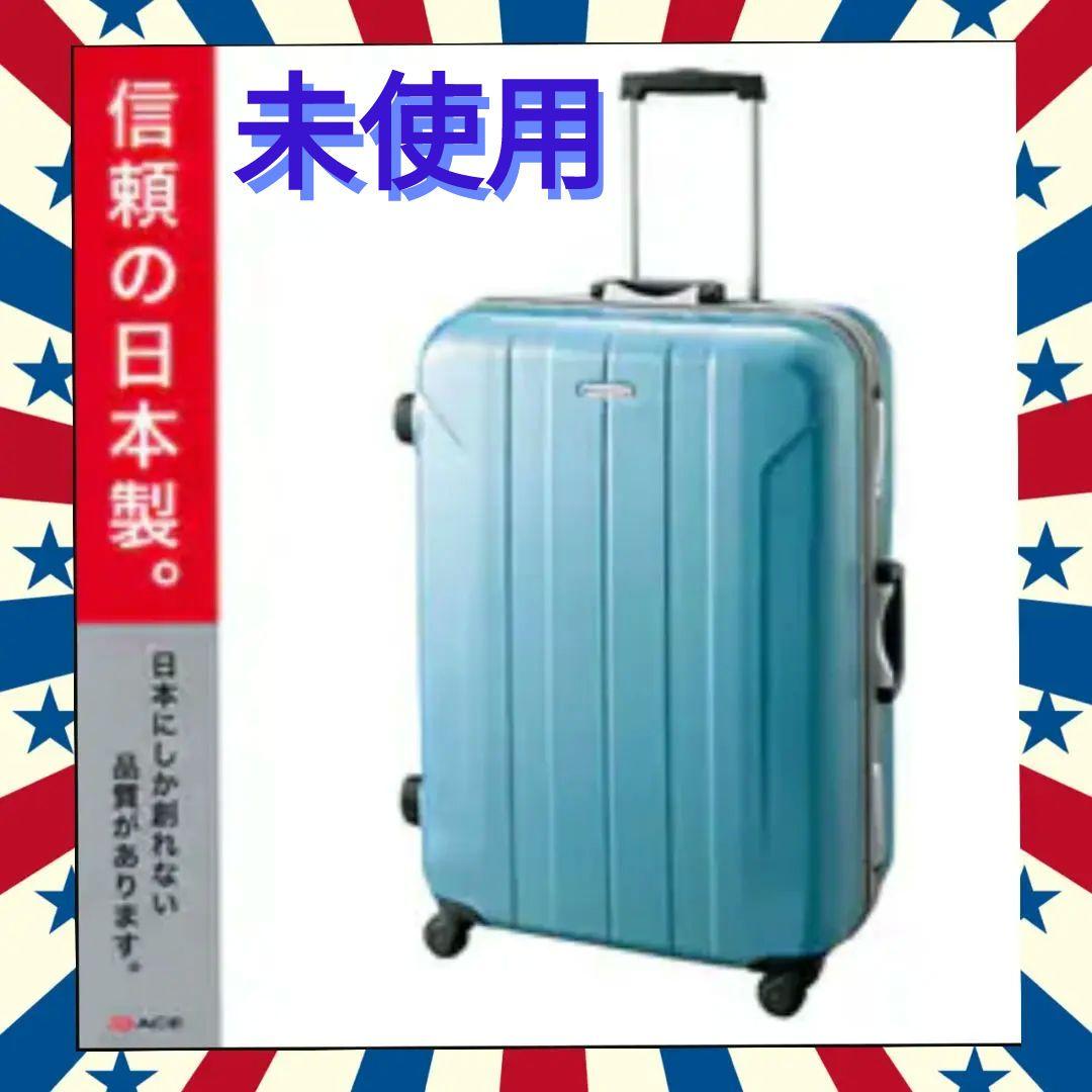 新品・未使用　ACE　ワールドトラベラー　フェルミオン　82L　スーツケース World Traveler（ワールドトラベラー）の「≪ワールドトラベラー