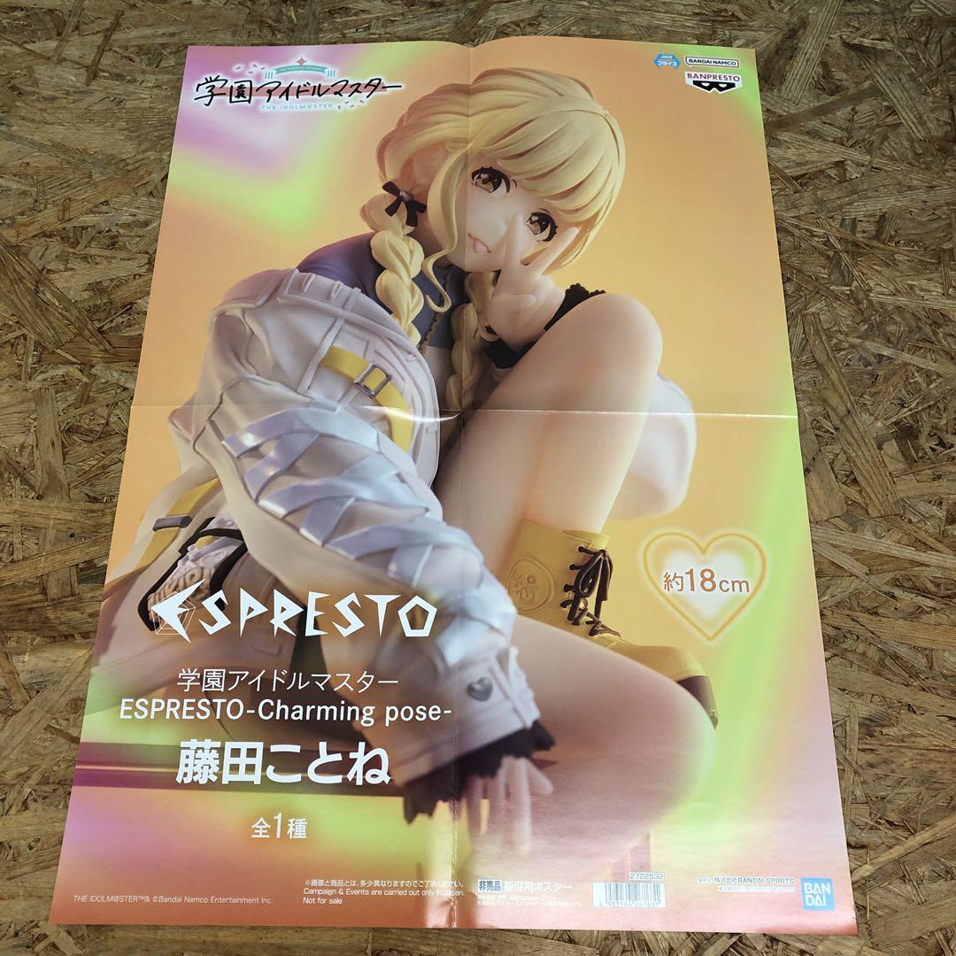 【非売品】学園アイドルマスター 藤田ことね A3 サイズ クリアポスター 学園アイドルマスター 一番くじ D賞 藤田ことね A3 クリア