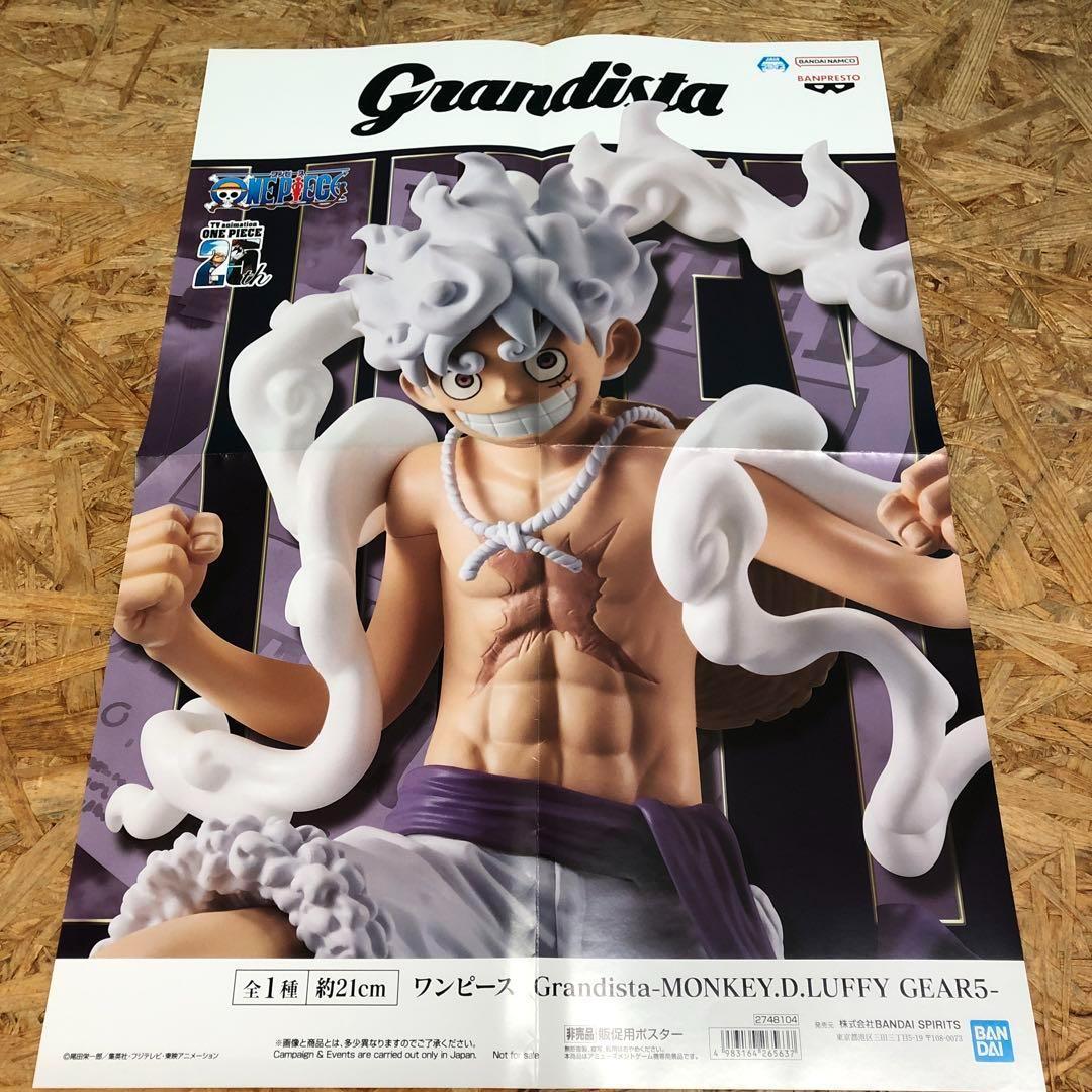 【新品、未開封】✰ワンピース✰アートポスター✰『ニカ』GEAR5✰ P2281 ワンピース ニカルフィ GEAR5 ポスター 未開封（2025年