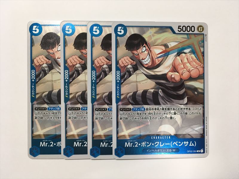 ベンサム　ボンクレー　4枚 ボンクレーベンサム4枚セット