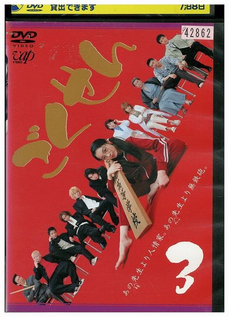 レンタル落ち ごくせん 8巻セット ごくせん DVD 全巻セット レンタル落ち DVD
