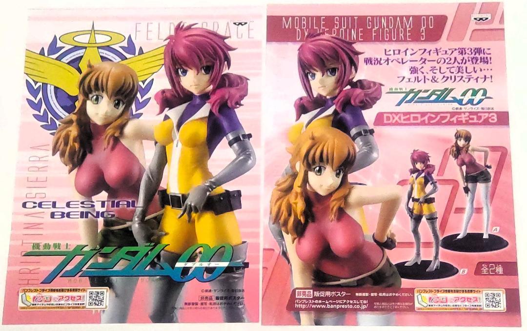 機動戦士ガンダム00 DXヒロインフィギュア3 B5販促ポスター