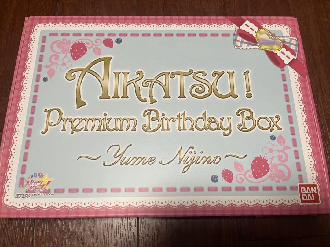 プレミアムバンダイ＞AIKATSU！Premium Birthday Box ～YUME