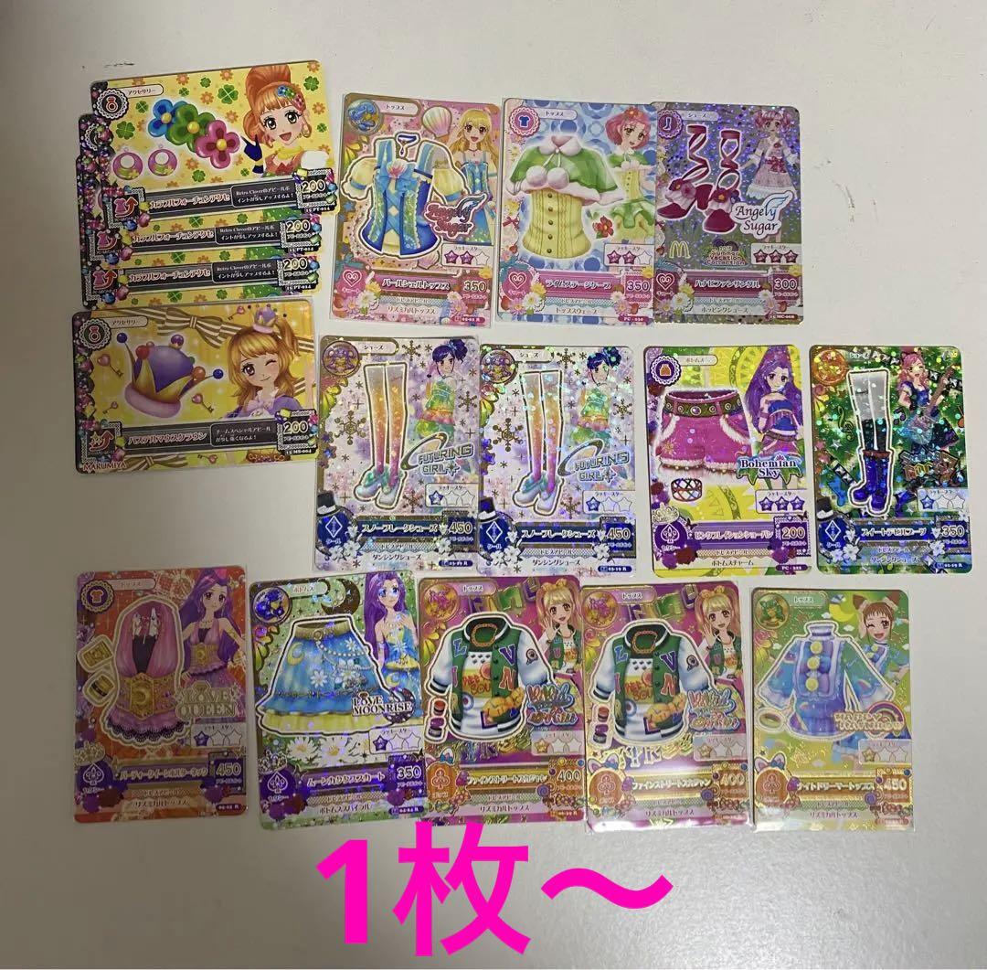 【バラ売り⭕️】排出版 アイカツプレミアムカード バラ売り⭕️】排出版 アイカツプレミアムカード プレミアム