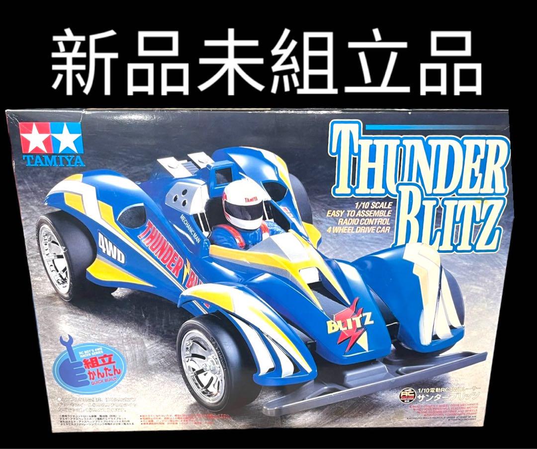 ラジコン タミヤ 1/10 RCボーイズ四駆レーサーシリーズ サンダー