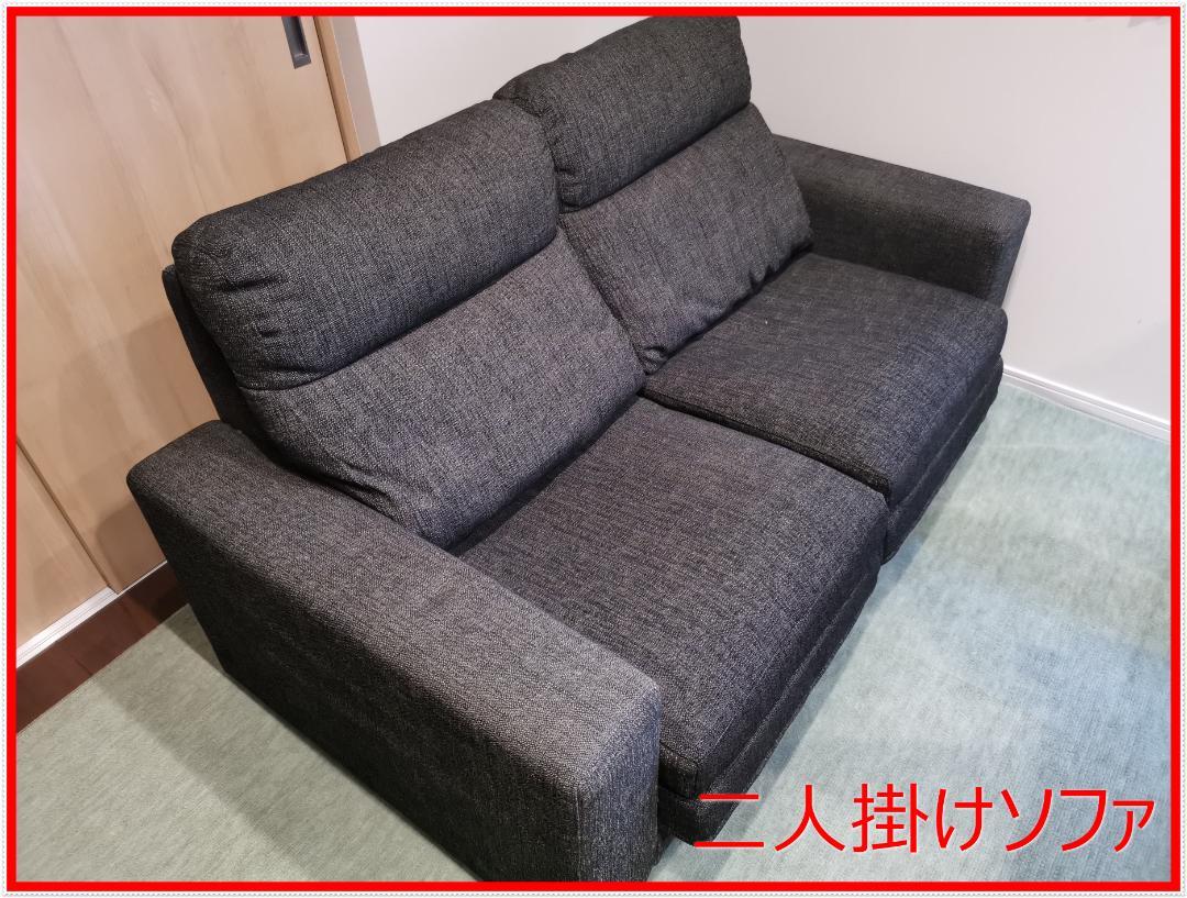 東京インテリア　二人掛けソファ 2人掛ソファ シアン 5942 2024【大型商品配送】の通販｜東京